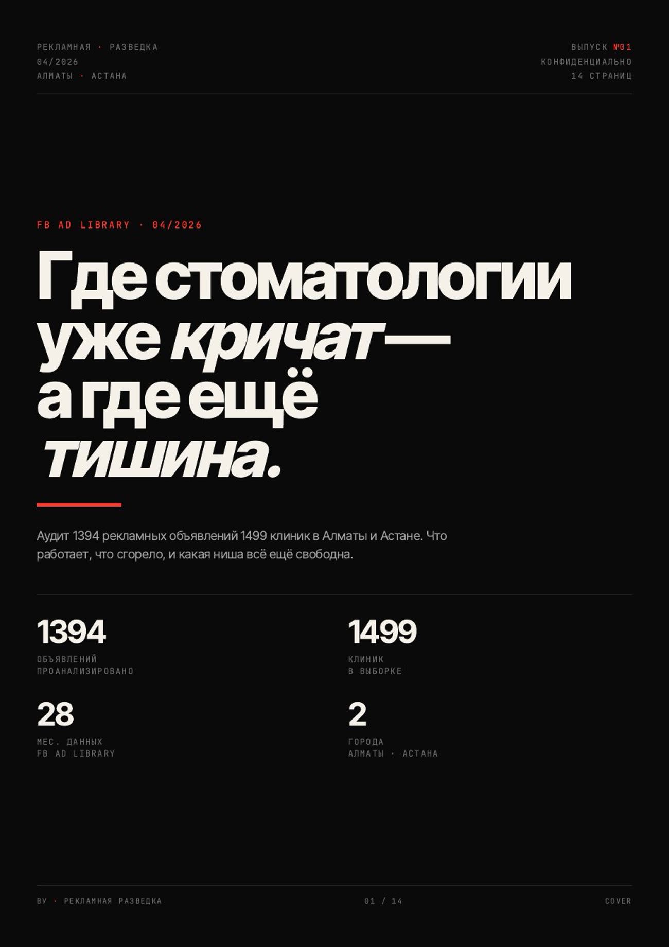 стр 1
