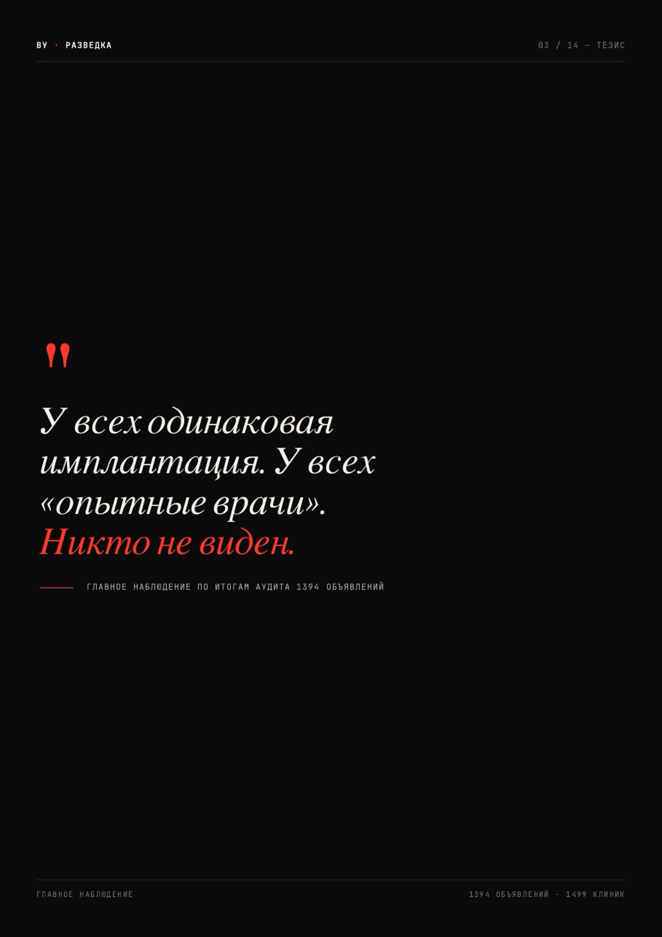 стр 3