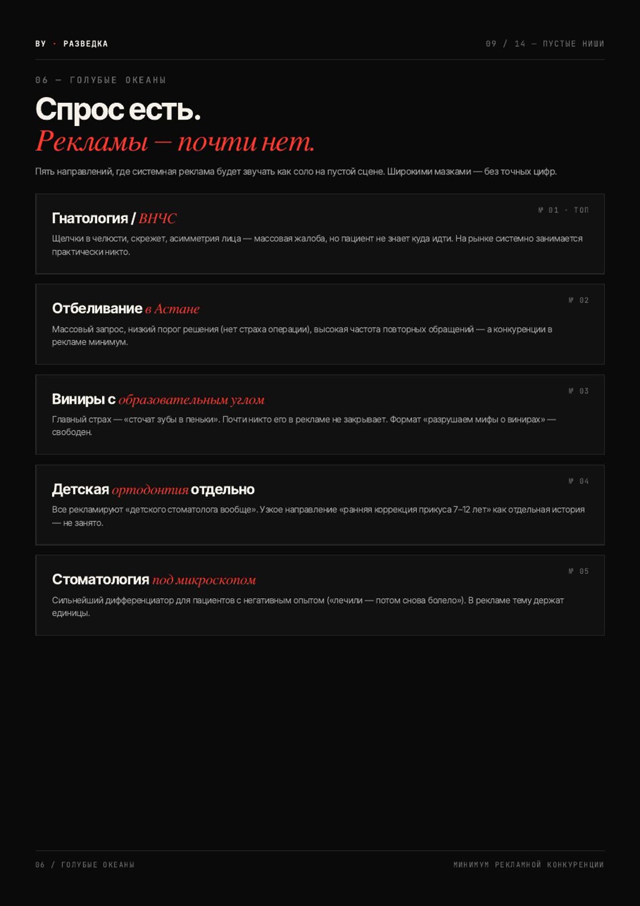 стр 9